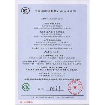 QLS-9188CCC證書